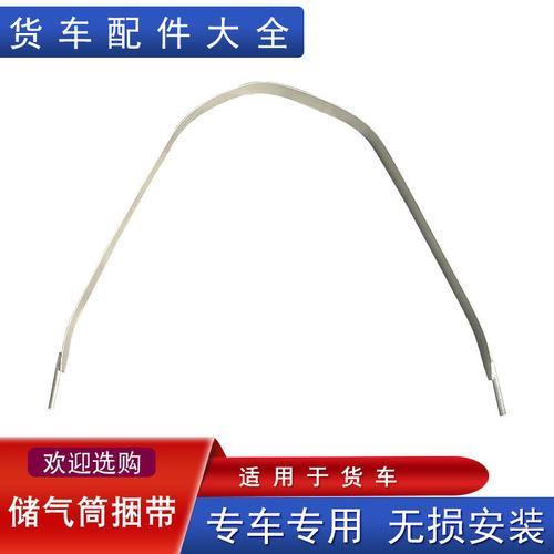 适用解放j6消音器捆带箍带