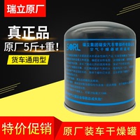 瑞立陜汽德龍斯太爾jh6干燥罐
