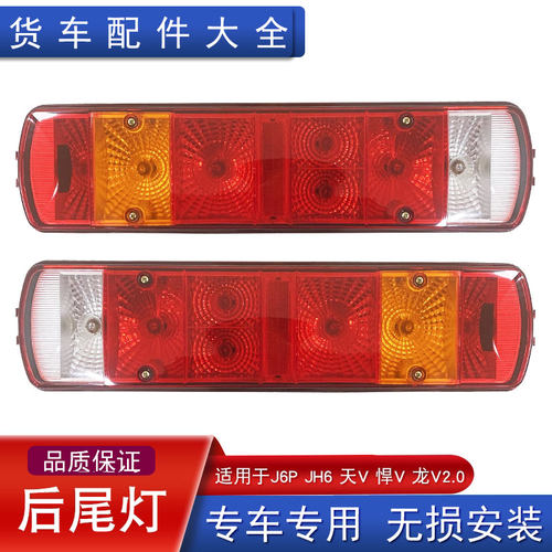 适用后尾灯加厚防水刹车灯