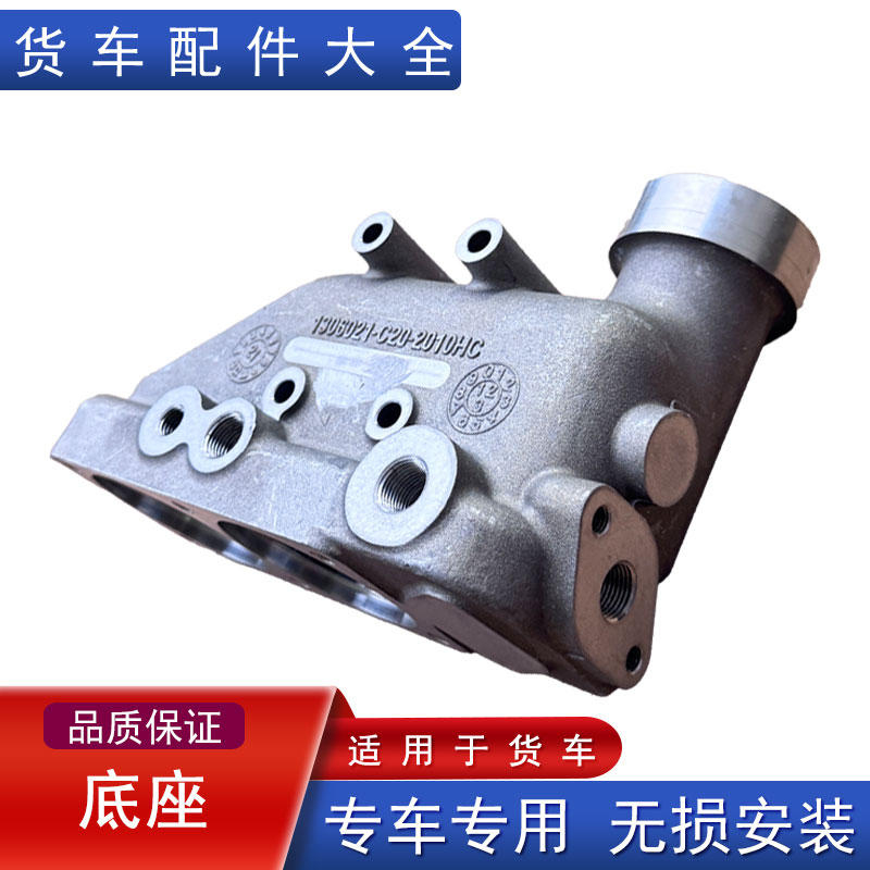 一汽锡柴大柴节温器座子外壳j6l