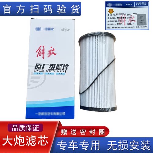 亿利大炮滤芯解放原厂配件大全