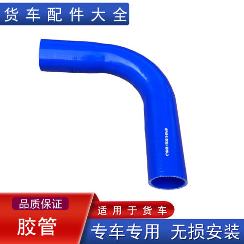 发动机变速箱液力缓速器橡胶管