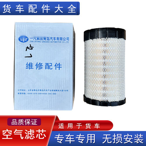 空气滤芯1627虎vr滤清器