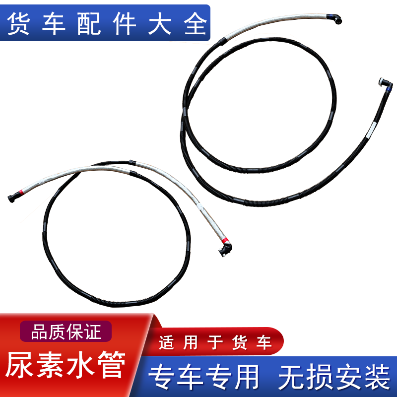 解放原厂尿素水管原厂配件