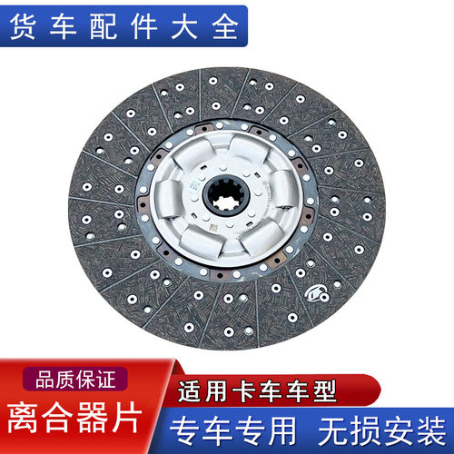 适用卡车离合器片压盘配件