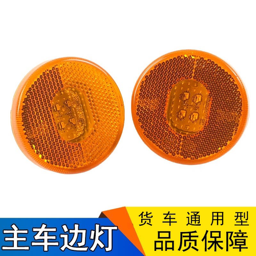 适用jh6天v轮胎灯挡泥板j7