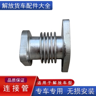 适用解放egr连接管废弃冷却器jk6小j6l原厂配件大全j6p排气支管