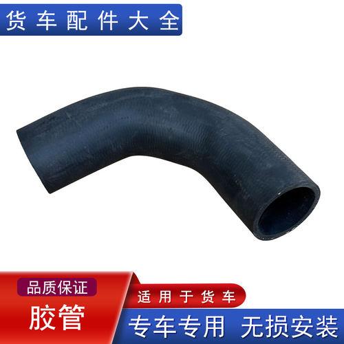 水泵胶管原厂配件一汽大全