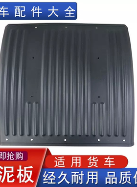 适用解放jh6悍v2.0龙vh2.0挡泥板后轮原厂配件新悍威前后中上挡泥