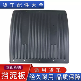 适用解放jh6悍v2.0龙vh2.0挡泥板后轮原厂配件新悍威前后中上挡泥