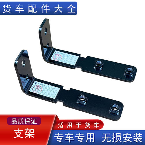 驾驶室高度阀支架总成原厂