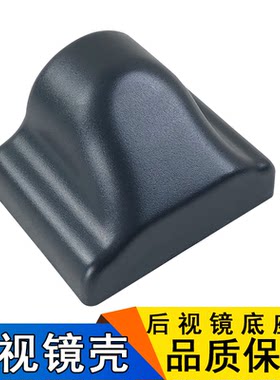 适配青岛解放虎VH倒车镜盖虎V反光镜后视jk6大王底座盖子j6f配件