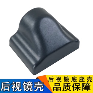 适配青岛解放虎VH倒车镜盖虎V反光镜后视jk6大王底座盖子j6f配件