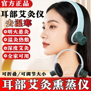 家用耳灸仪耳朵艾灸仪器耳疗艾灸舒适安全耳部艾灸专用艾柱耳悬灸