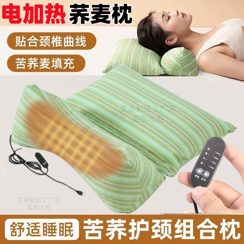 电加热枕头荞麦壳三角连体枕头