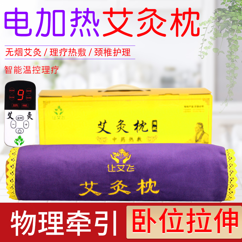 电加热艾草颈椎枕圆柱枕头糖果枕修复护颈枕热敷安神颈椎矫正热疗