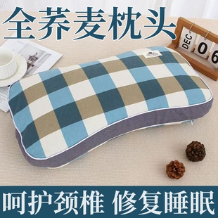 荞麦枕头护颈枕颈椎专用枕头助睡眠枕头枕芯家用成人牵引腰枕学生