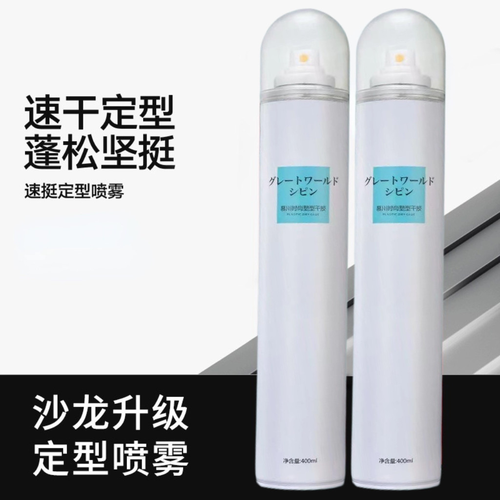 慕川时尚塑型干胶男士持久定型发胶造型喷雾自然蓬松不起白屑正品