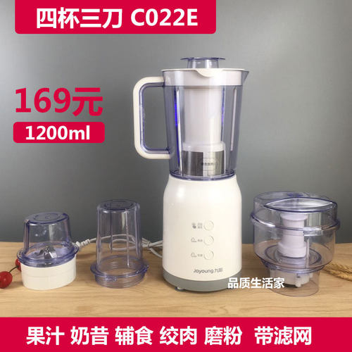 Joyoung/九阳 JYL-C022E
