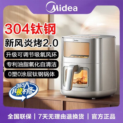 美的新风炎烤空气炸锅家用大容量免翻面双热源MF-KZC6521PRO