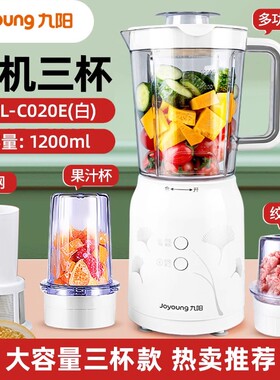 九阳料理机多功能家用小型榨汁搅拌绞肉搅碎辅食机JYL-C022/C020E