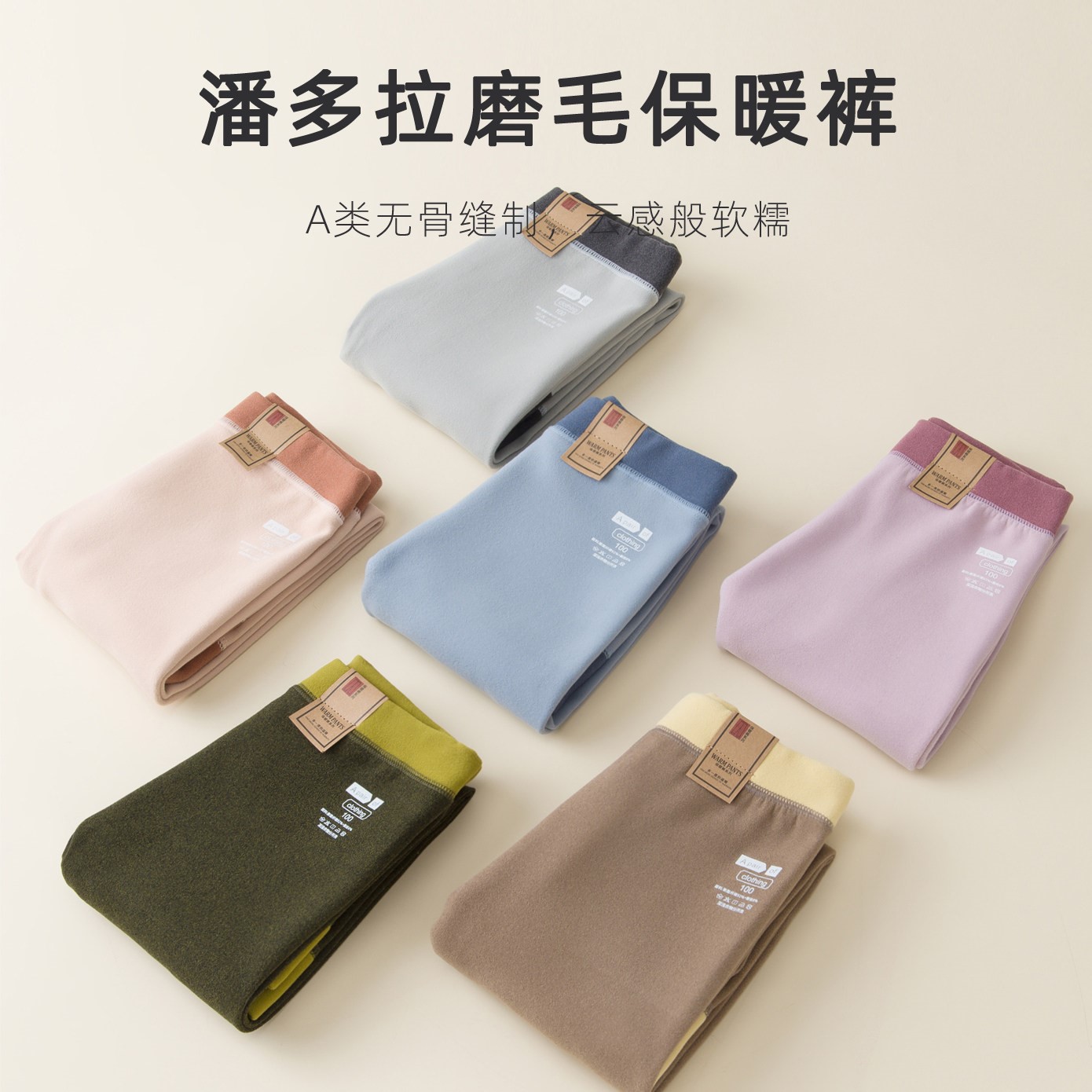 儿童无骨保暖裤内穿宝宝加厚德绒男童女童打底裤中大童学生秋裤