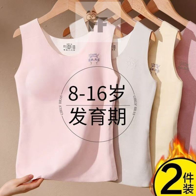 徳绒保暖背心女冬季大童无痕内衣初高中学生带胸垫女发热保暖厚款