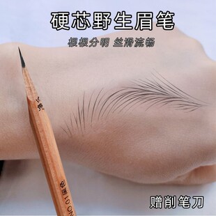 眉笔女硬芯野生眉刀削式防水防麻线条眉硬质根根分明纹绣设计定型