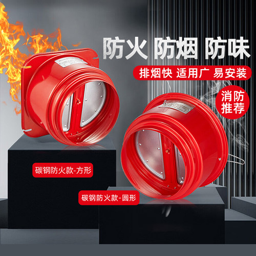 潜水艇防火圆形止逆阀
