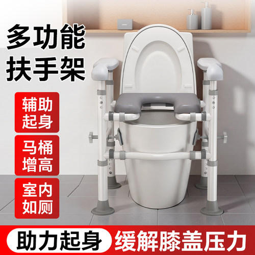 老人移动坐便器马桶增高器扶手架