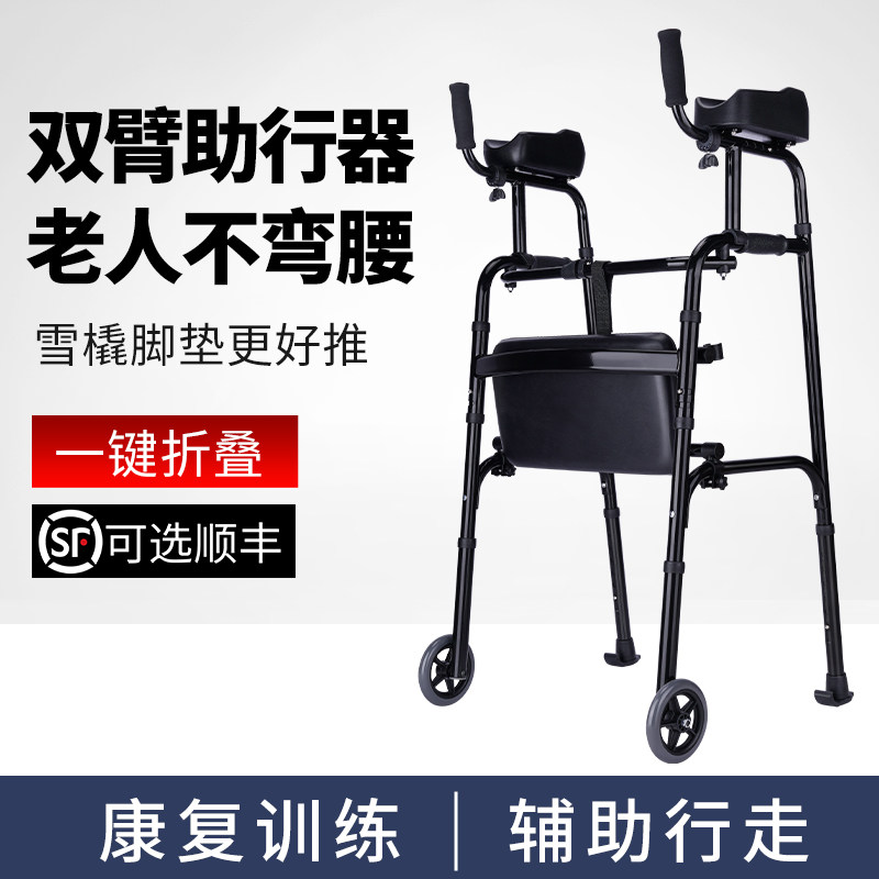 老人拐杖助步器走路辅助器