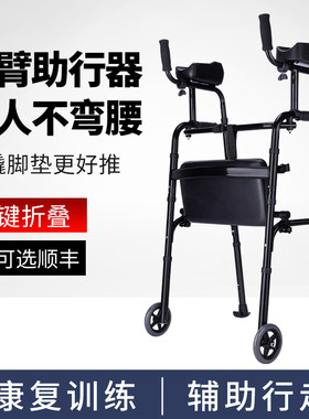 老人拐杖助步器走路辅助器