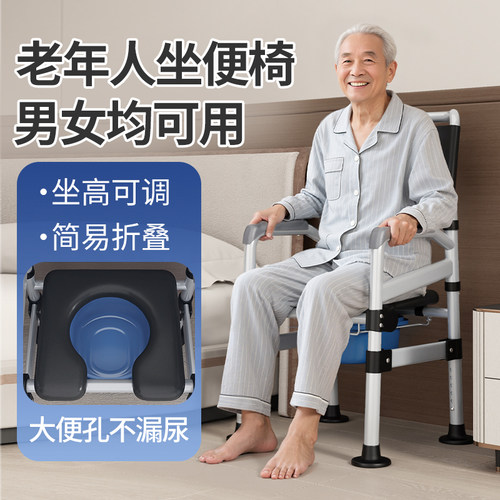 坐便椅老人加固大便器移动马桶
