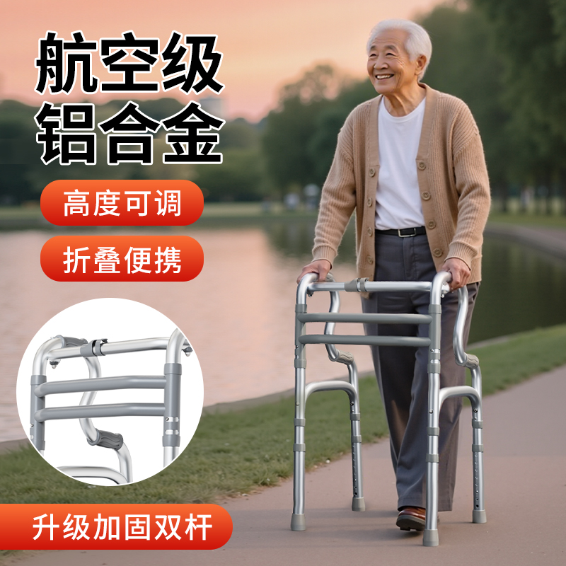 老人助行器拐杖扶手架康复训练