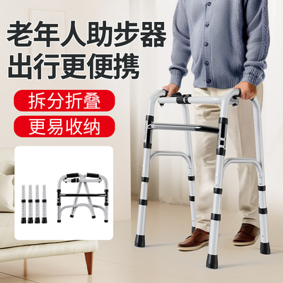 老人腿无力助行器行走助力器膝关节置换术后助步器四腿拐杖可折叠