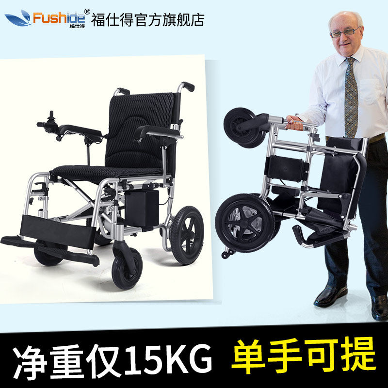 福仕得电动轮椅智能全自动折叠轻便残疾人便携老人代步车锂电池|msdalam kategori ubat-ubatan OTC/Peralatan perubatan/Bekalan Perancangan Keluarga, Peralatan perubatan, kerusi roda - dari Buy2taobao.com untuk memberikan perkhidmatan ejen Taobao profesional membeli