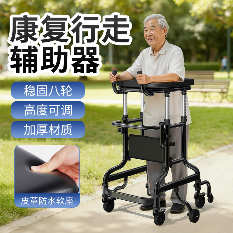 老年人行走助行器脑梗辅助走路术后成人康复学步车支撑架医疗器械