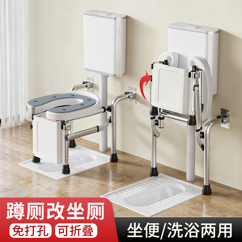 蹲厕改坐便器老人家用可折叠卫生间坐便椅蹲坐两用马桶架洗澡凳子
