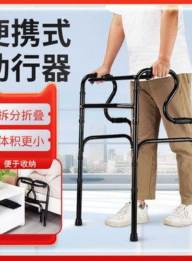 医疗拐杖助行器折叠老人康复走路辅助器防滑四脚助步器拐棍便携式