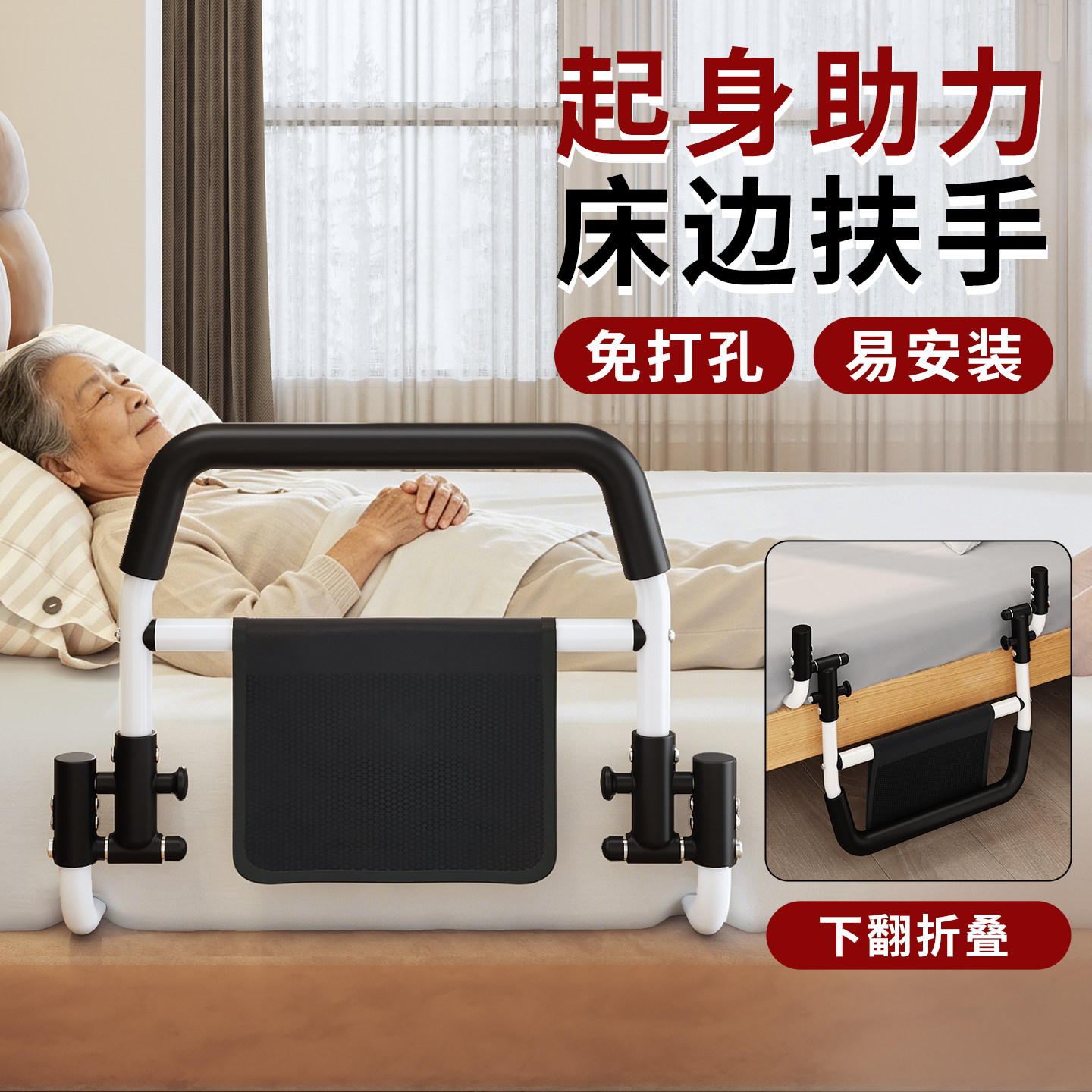 可折叠床边扶手架 老人病人起身辅助扶手器 免打孔多功能扶手架