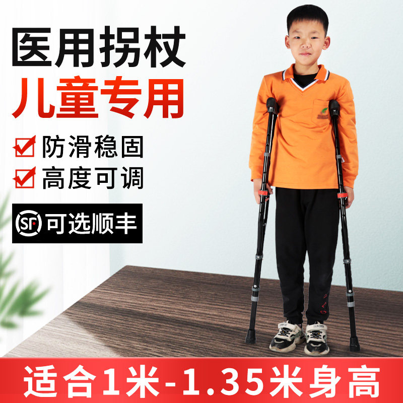 儿童专用拐杖助步器骨折腋下拐防滑轻便小孩用的拐杖可伸缩医用