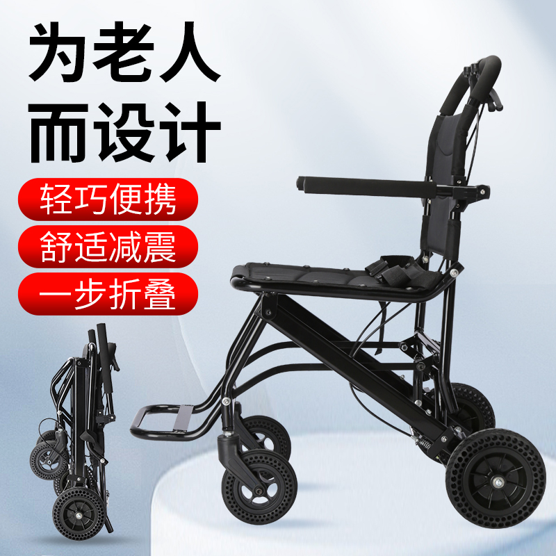 医院同款折叠轮椅超轻便