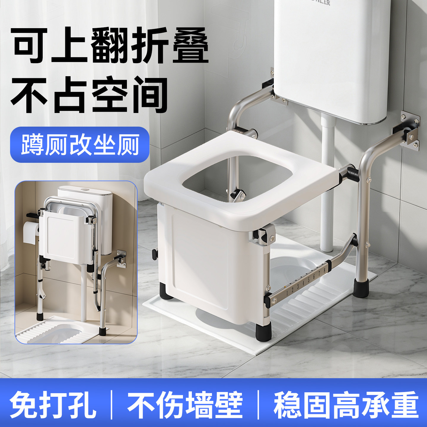 蹲厕坐便凳可折叠免打孔图片