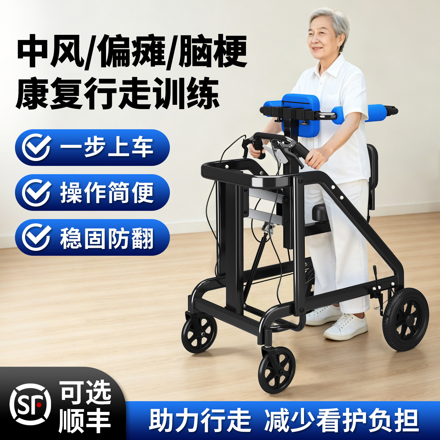 老人走路辅助行走器可坐手术后助行器脑梗偏瘫家用康复训练学步车