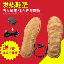 垫电热鞋 垫可行走男女 垫保暖鞋 垫电暖鞋 第梵缇USB发热鞋 垫加热鞋