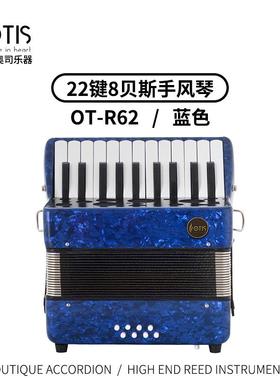 OTIS 22键8贝斯手风琴 OT-R62 蓝色