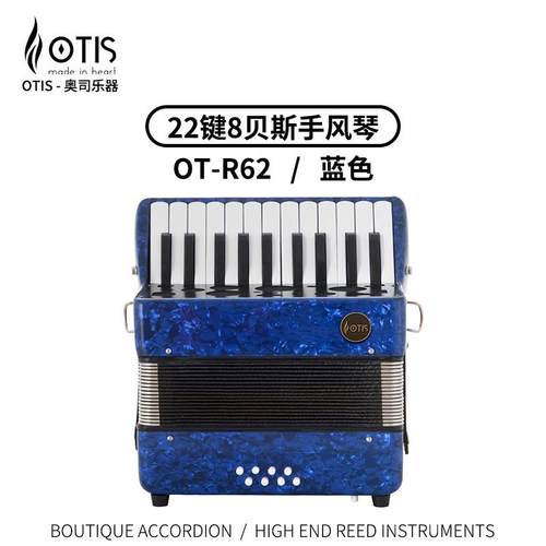 OTIS 22键8贝斯手风琴 OT-R62 蓝色