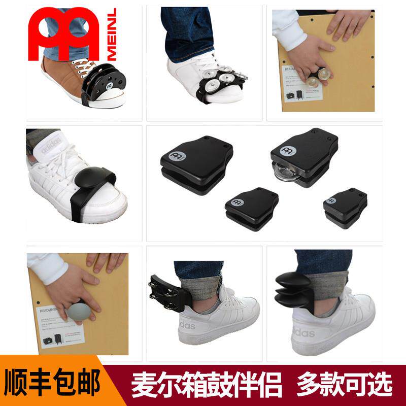 麦尔摇铃 脚踩摇铃 箱鼓伴侣 脚踩沙球 沙球 响板 手鼓响铃