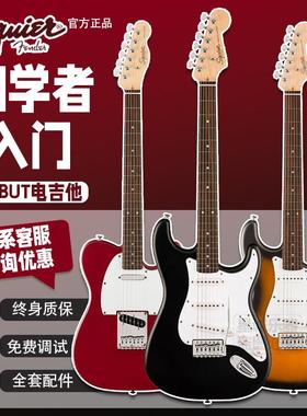 芬达电吉他Squier初学者Debut/affinity/Sonic音速新手学生