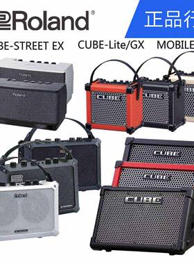 Roland罗兰音箱CUBE STREET-EX MOBILE/CUBE/AC/BA电箱吉他音响